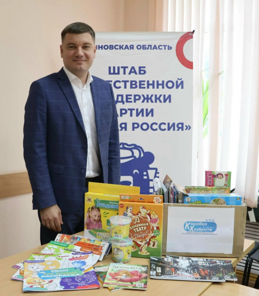 Депутаты Гордумы продолжают участвовать в акции «Коробка храбрости»